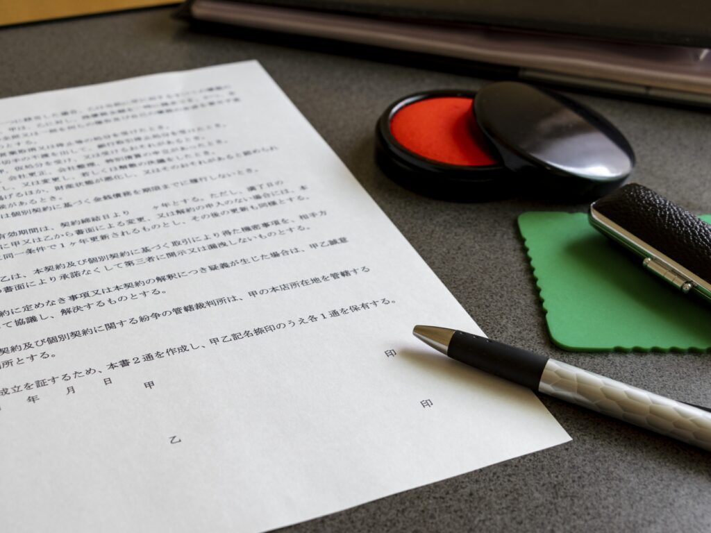 契約書と文具