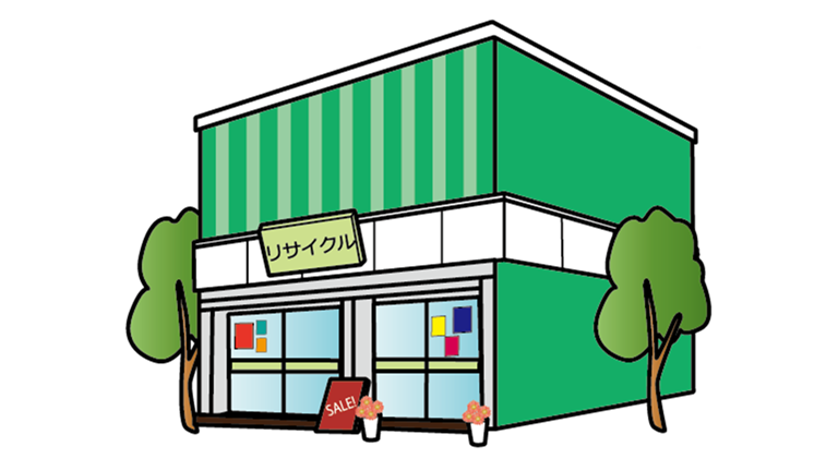 リサイクルショップ
