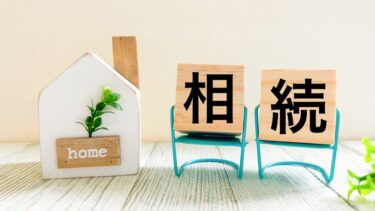 「相続登記の申請義務化」とは？行政書士が支援できること・できないこと